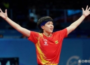 开云体育官网-关于中国乒乓球队横扫波兰乒乓球队，王皓爆发神勇的信息