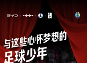 开云体育官网-球队集结备战，全力冲刺亚洲足坛巅峰战