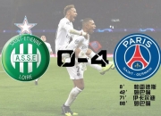 开云下载-圣埃蒂安大胜，取得主场连胜的简单介绍