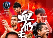 开云平台-包含东亚足球势不可挡，西亚豪强未雨绸缪的词条