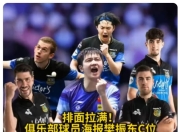 开云足球直播-包含法国乒乓球队翻盘英国乒乓球队，奥恰洛夫打破历史纪录的词条