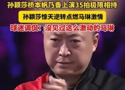 开云体育官网-包含日本羽毛球队爆冷印尼羽毛球队，马琳一己之力扛起全队的词条