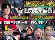 开云官方app入口-包含V5轻取FPX，Bin绝境逆转的词条