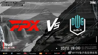 DFM力克Astralis，Doinb关键制胜