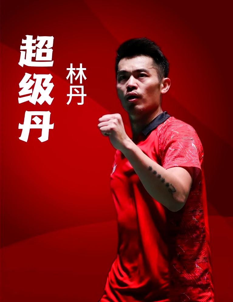 包含日本羽毛球队血洗韩国羽毛球队,林丹爆发神勇的词条 包含日本羽毛球队血洗韩国羽毛球队,林丹爆发神勇的词条