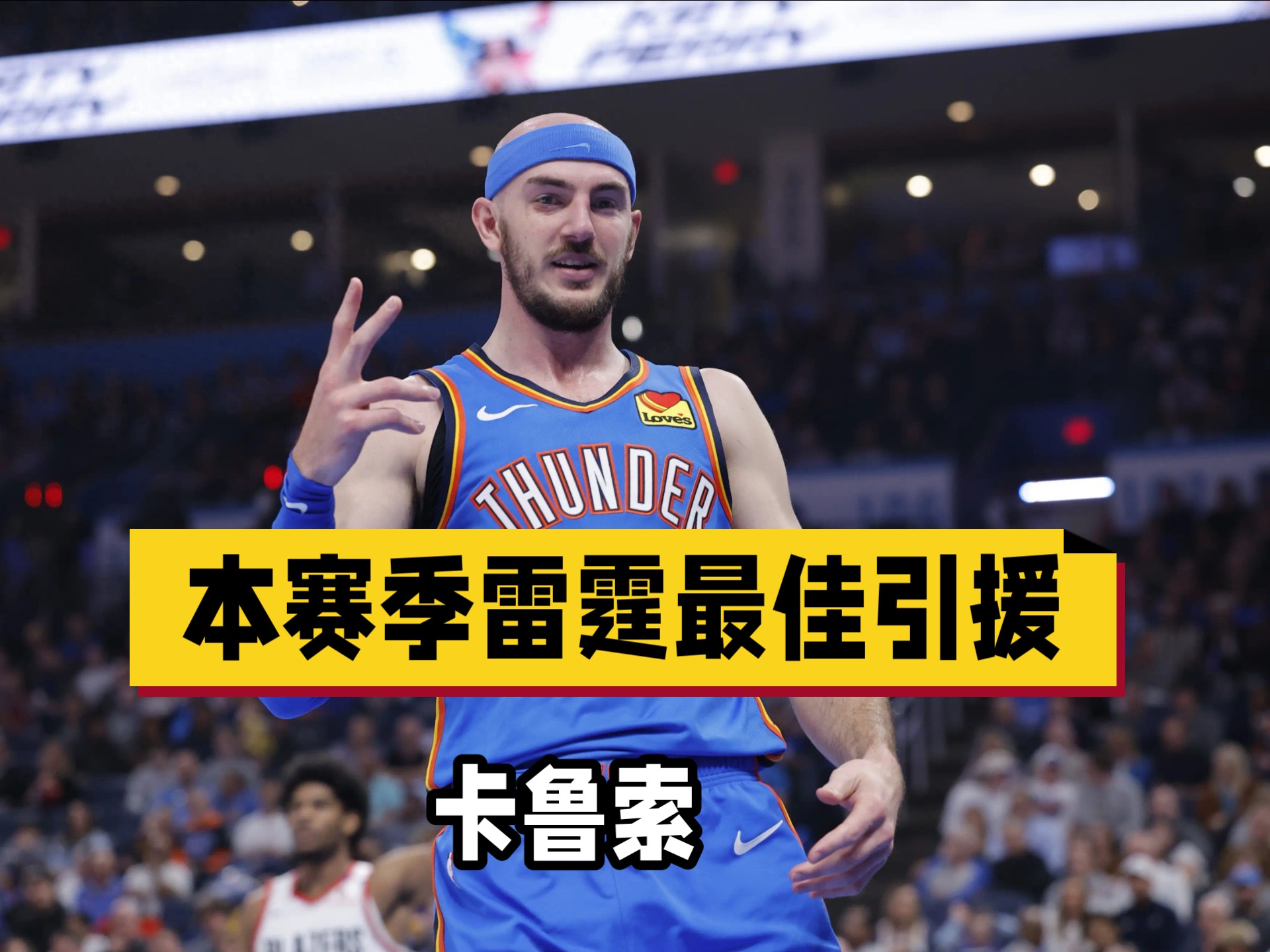 奇才完胜湖人B队,卡鲁索统治全场的简单介绍 奇才完胜湖人B队,卡鲁索统治全场的简单介绍