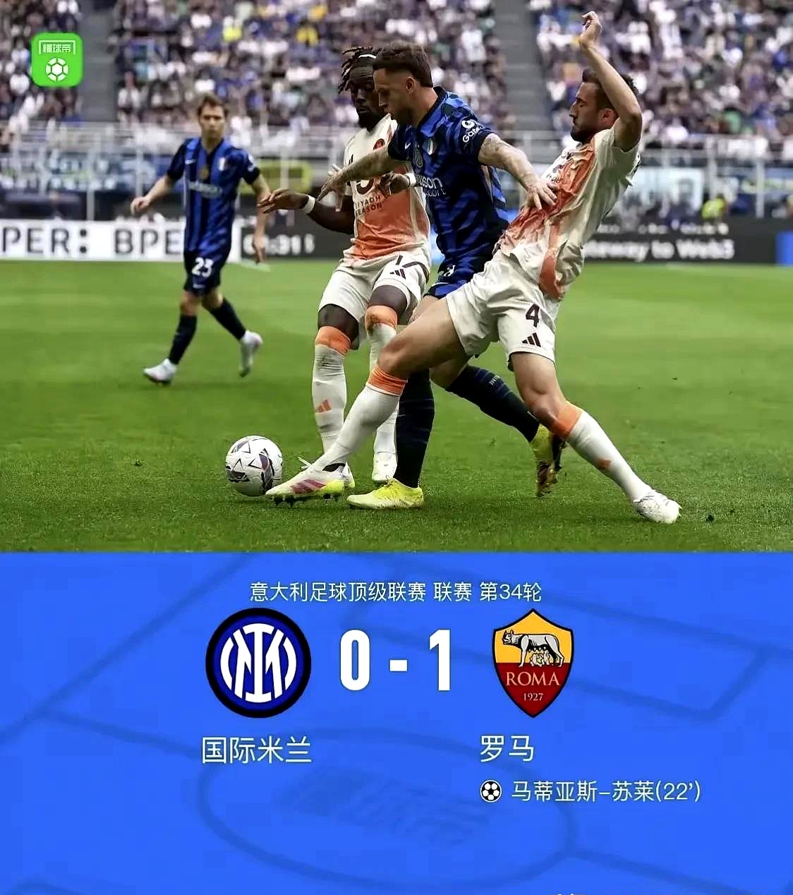 国米顽强战平,争夺小组出线权的简单介绍 国米顽强战平,争夺小组出线权的简单介绍