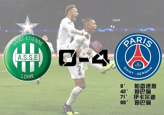 圣埃蒂安大胜,取得主场连胜的简单介绍 圣埃蒂安大胜,取得主场连胜的简单介绍