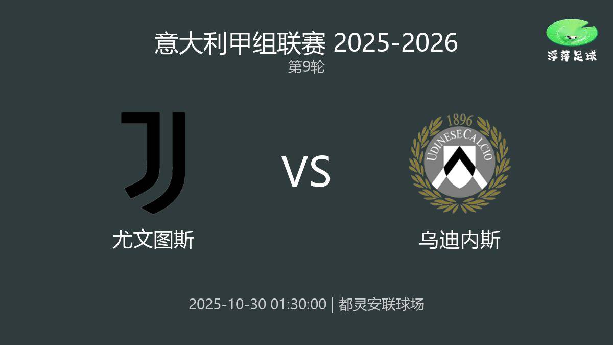 都灵尤文图斯惨败,止步强赛的简单介绍 都灵尤文图斯惨败,止步强赛的简单介绍
